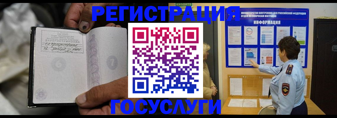 регистрация для школы в Ставропольском крае