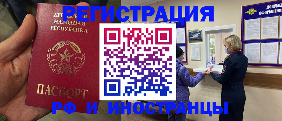 временная регистрация законно в Ставропольском крае