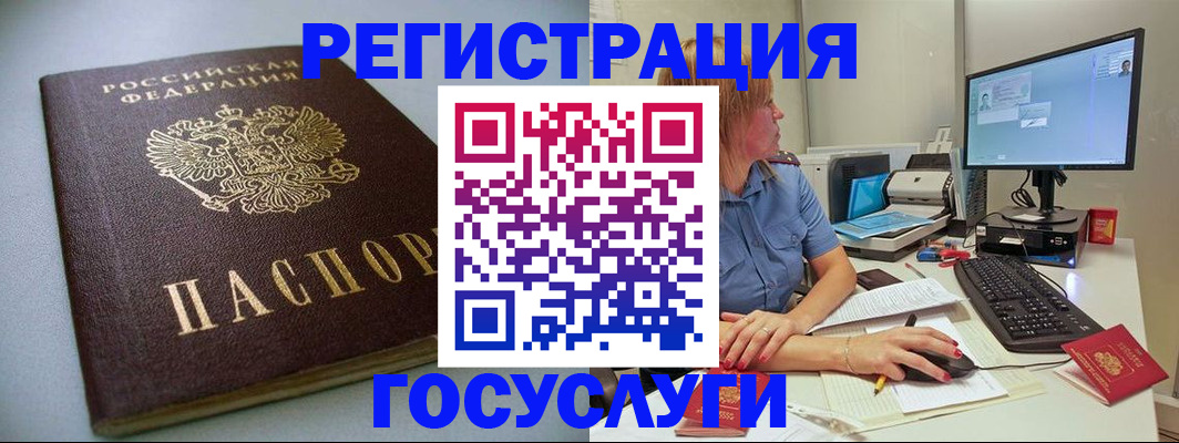 временная регистрация надежно в Ставропольском крае
